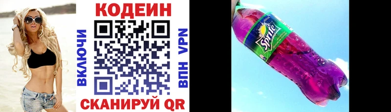Купить закладки  Нахабино  Кодеиновый сироп Lean напиток Lean (лин) 