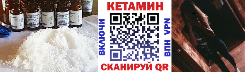 Купить где Нахабино КЕТАМИН VHQ