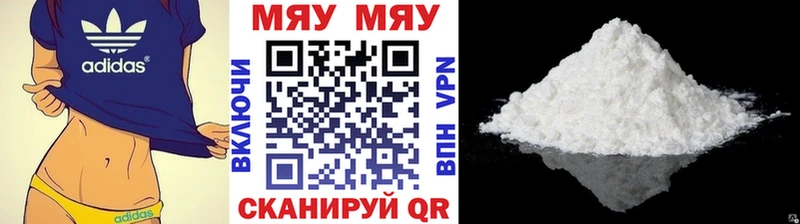 Купить закладки Нахабино МЕФ мяу мяу