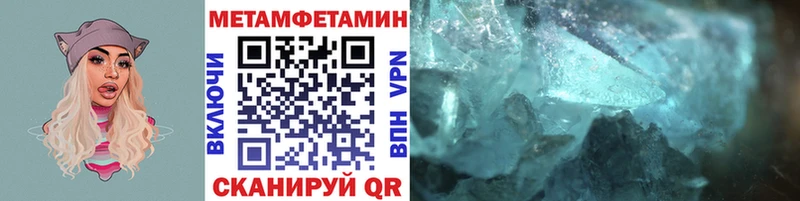 Первитин кристалл  Купить  Нахабино 