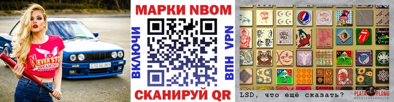 Марки N-bome 1500мкг  Купить закладки  Нахабино 